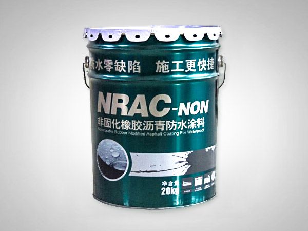 非固化橡膠瀝青防水涂料